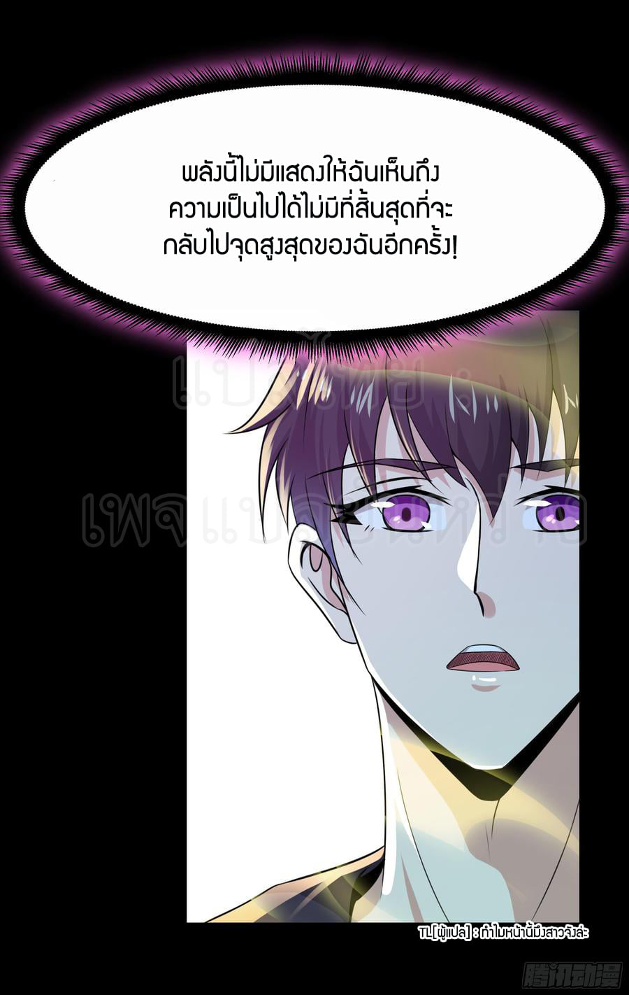 Rebirth City Deity ch94 3