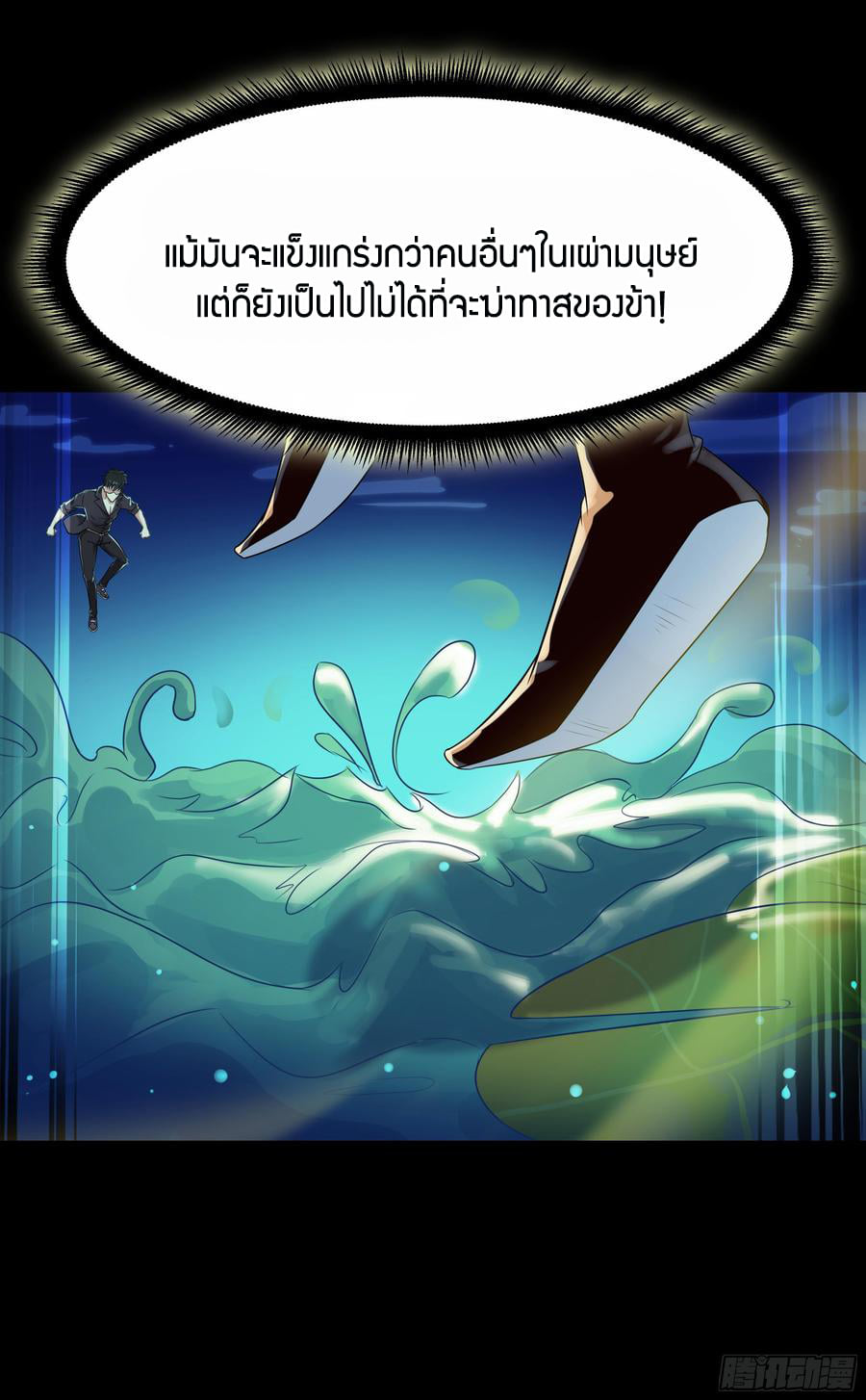 Rebirth City Deity ch94 40