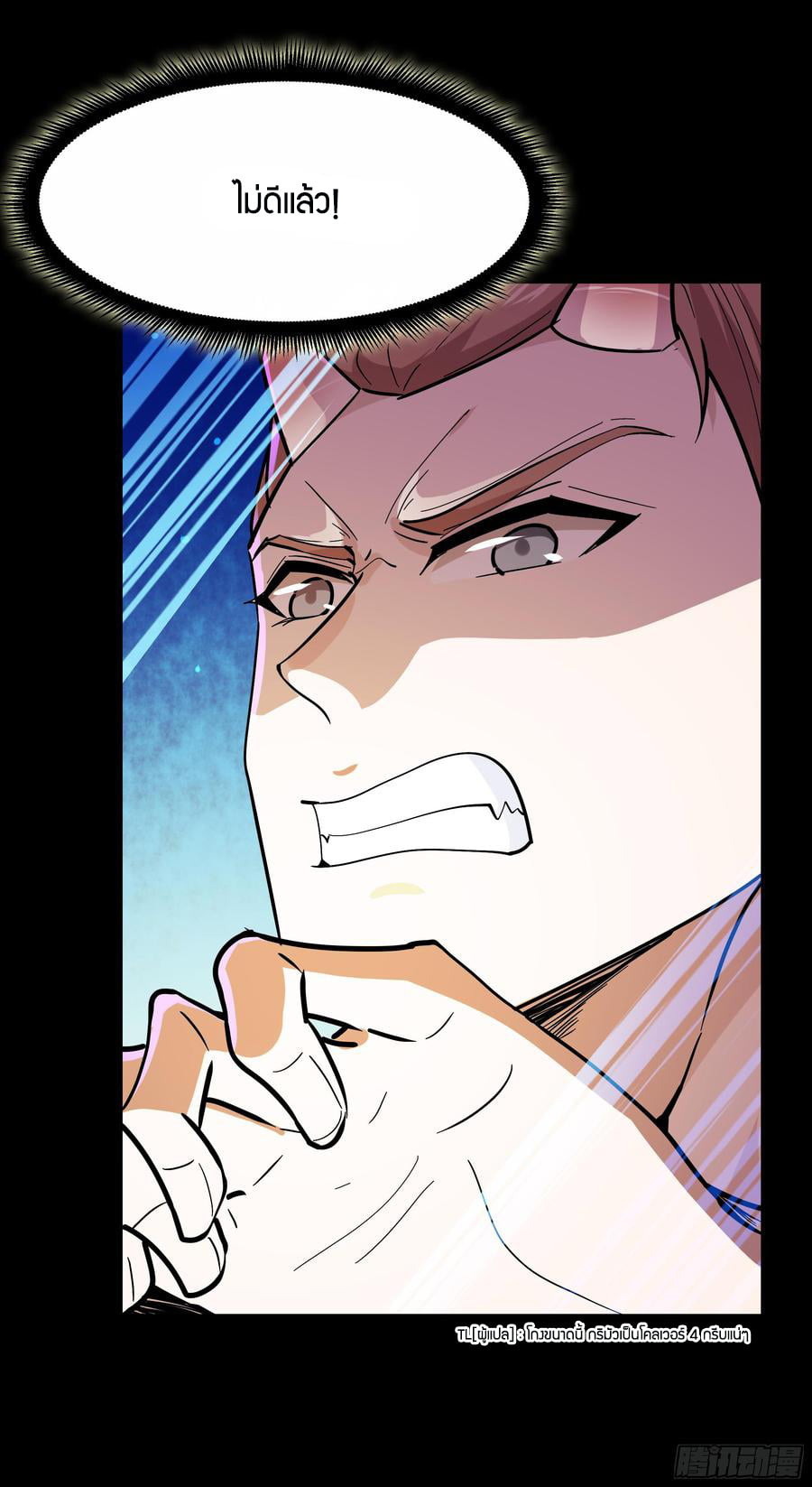 Rebirth City Deity ch95 11