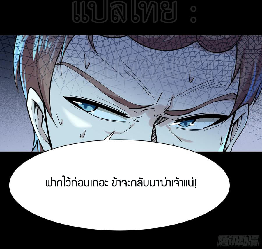 Rebirth City Deity ch95 14