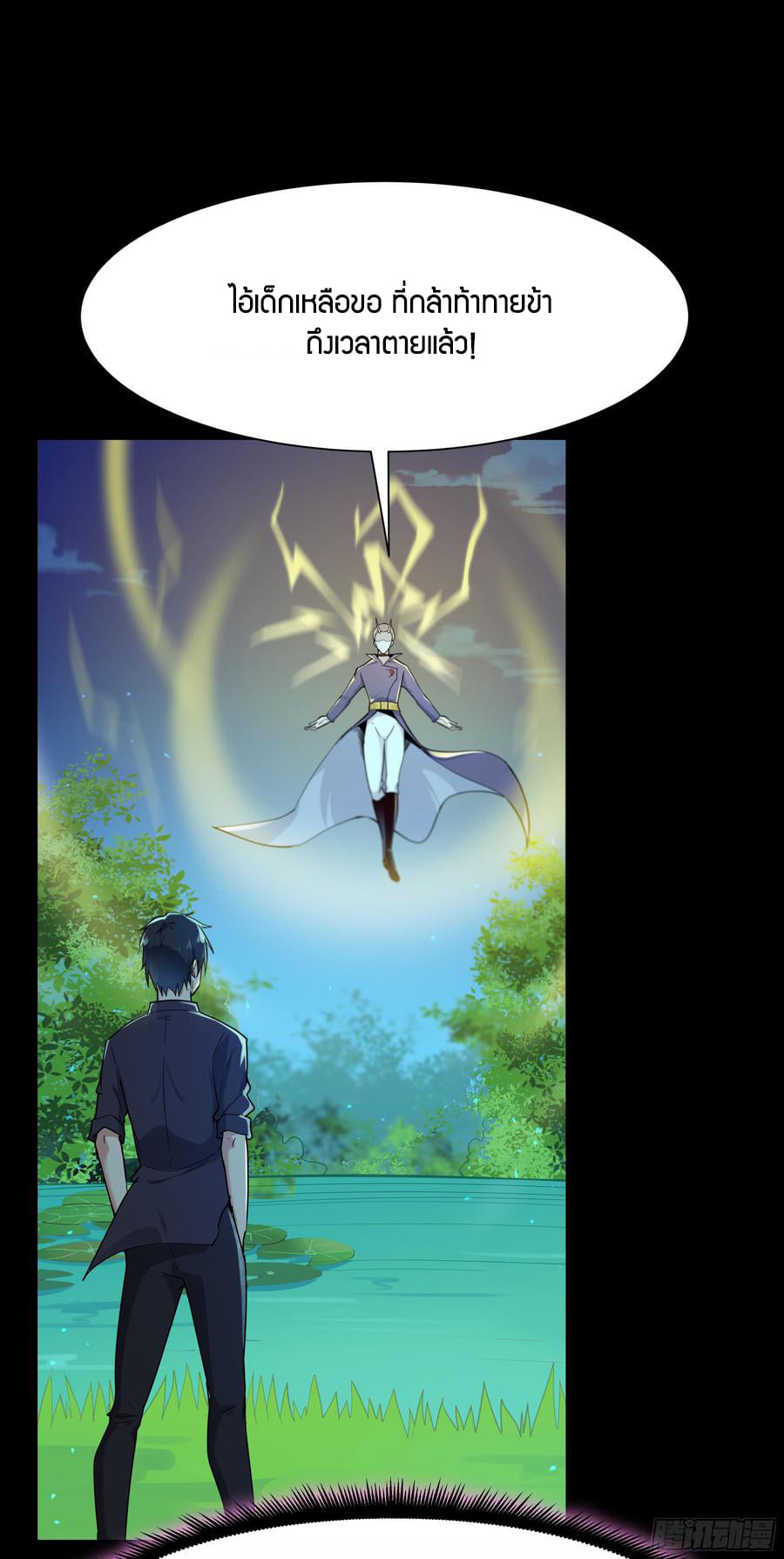 Rebirth City Deity ch95 2
