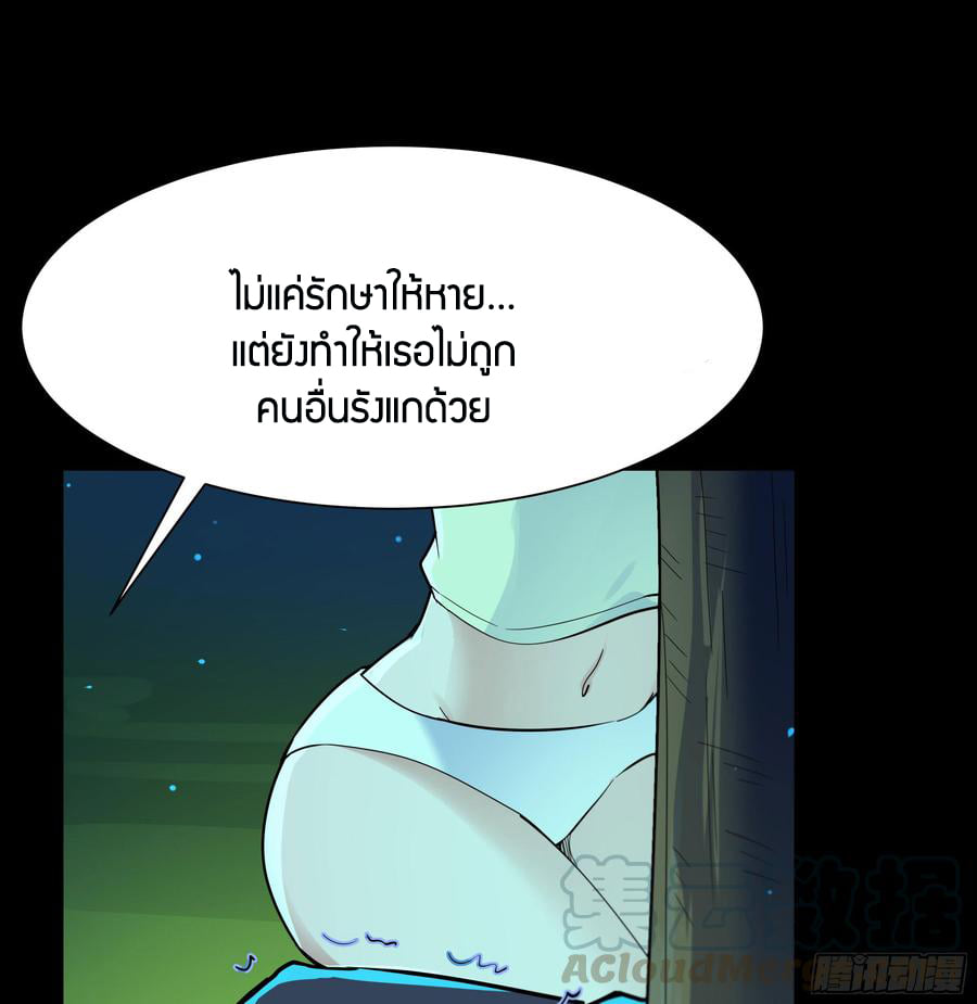 Rebirth City Deity ch95 25