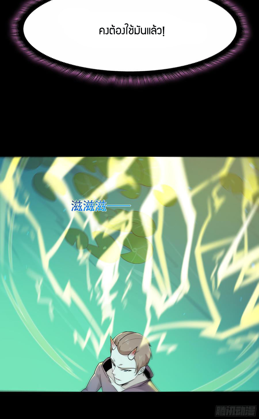 Rebirth City Deity ch95 3