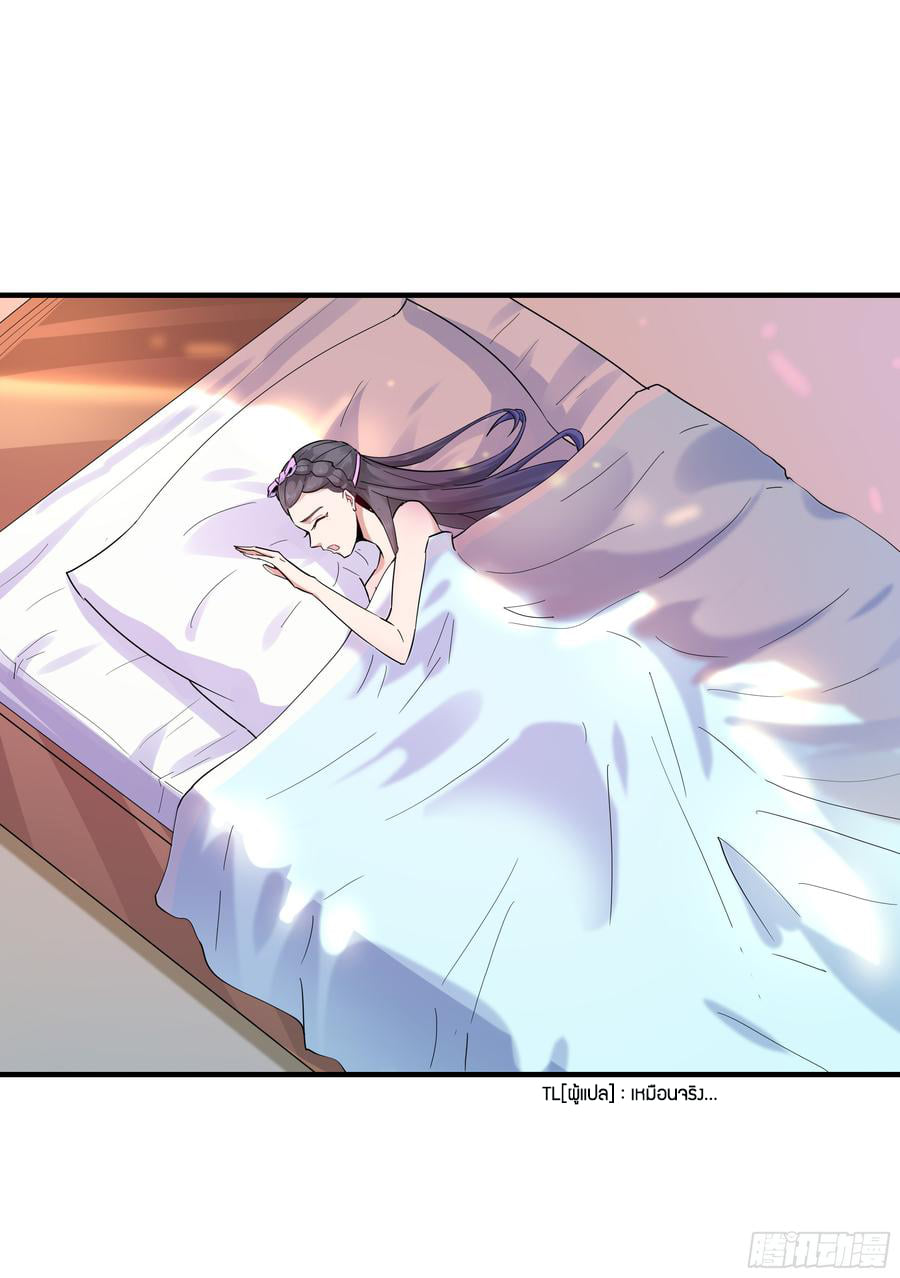 Rebirth City Deity ch95 31