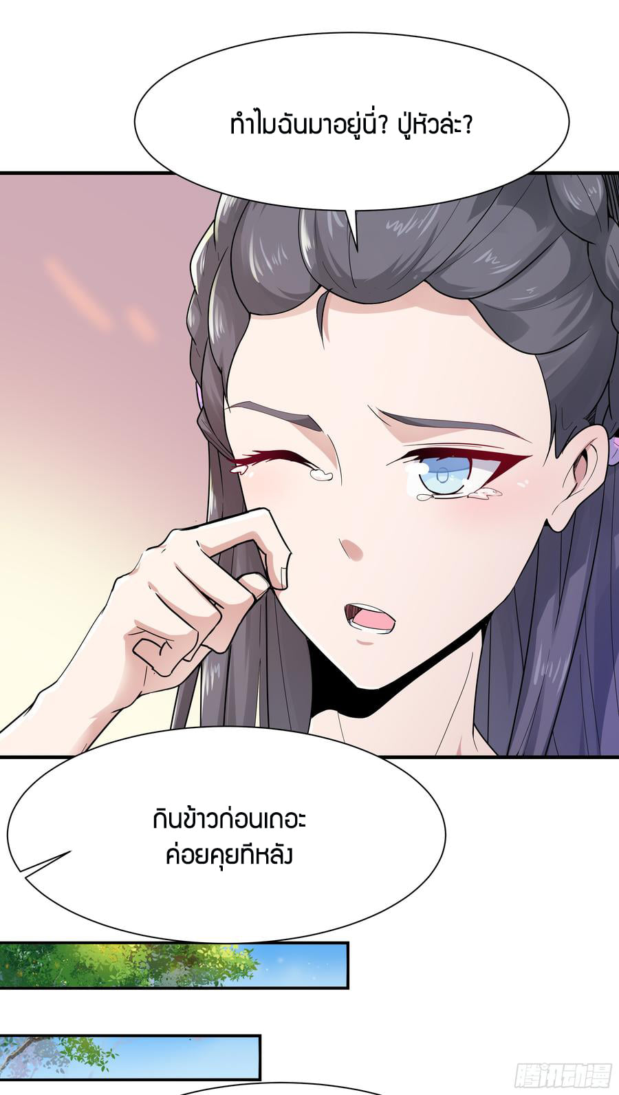 Rebirth City Deity ch95 33