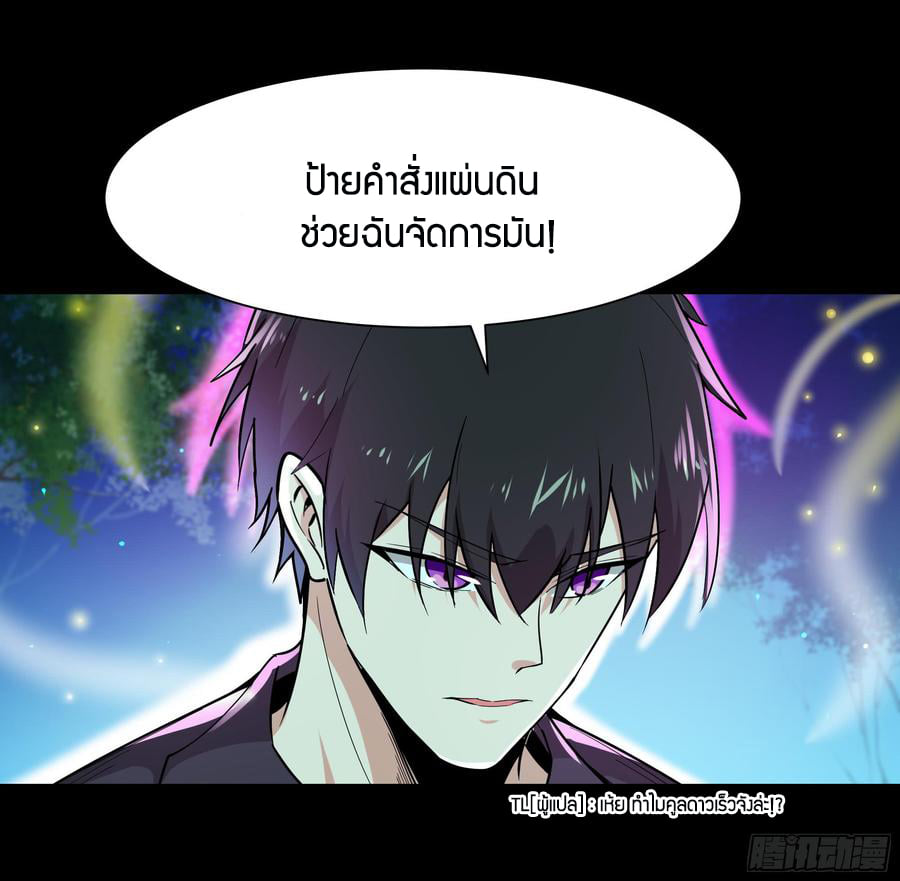 Rebirth City Deity ch95 4