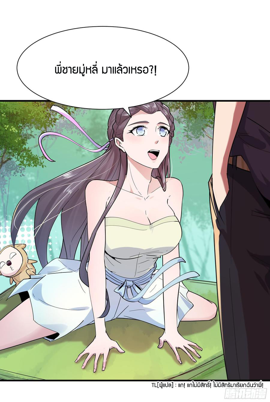 Rebirth City Deity ch95 41