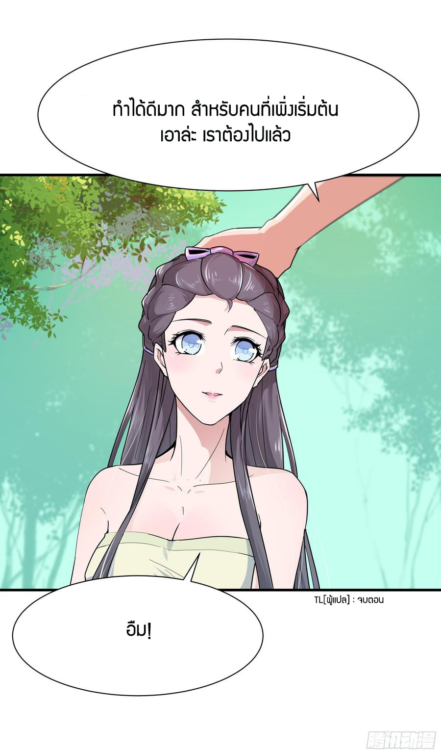 Rebirth City Deity ch95 42