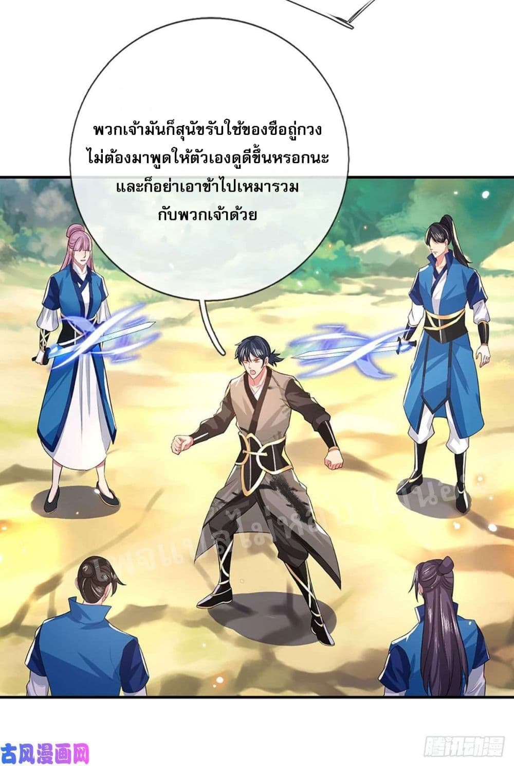 Royal God of War, Rising Dragon 48 (13)