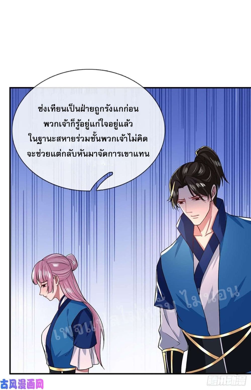 Royal God of War, Rising Dragon 48 (14)
