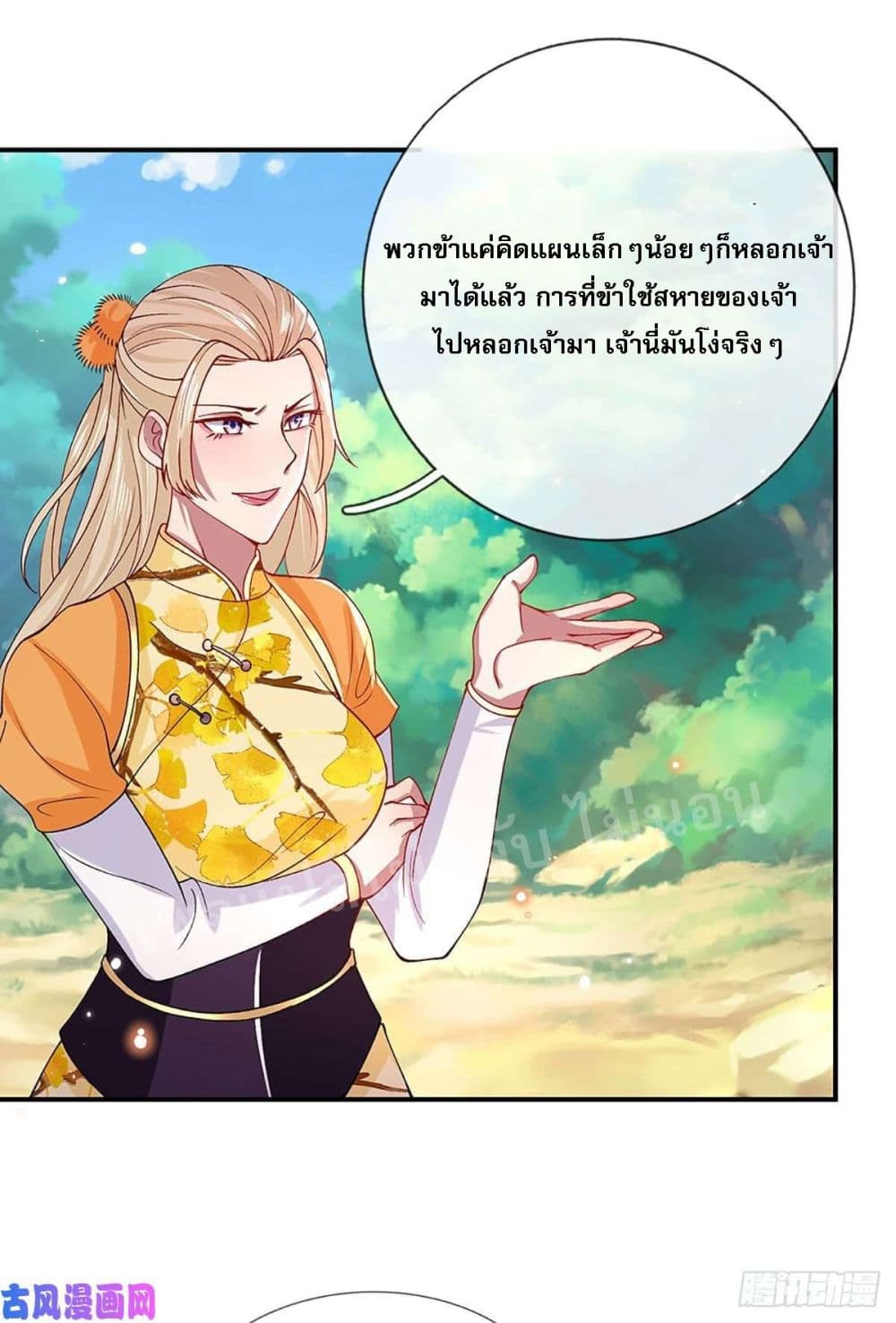 Royal God of War, Rising Dragon 48 (2)