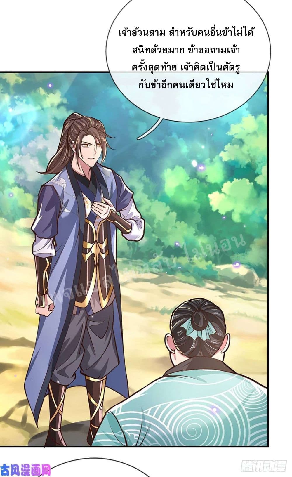 Royal God of War, Rising Dragon 48 (21)
