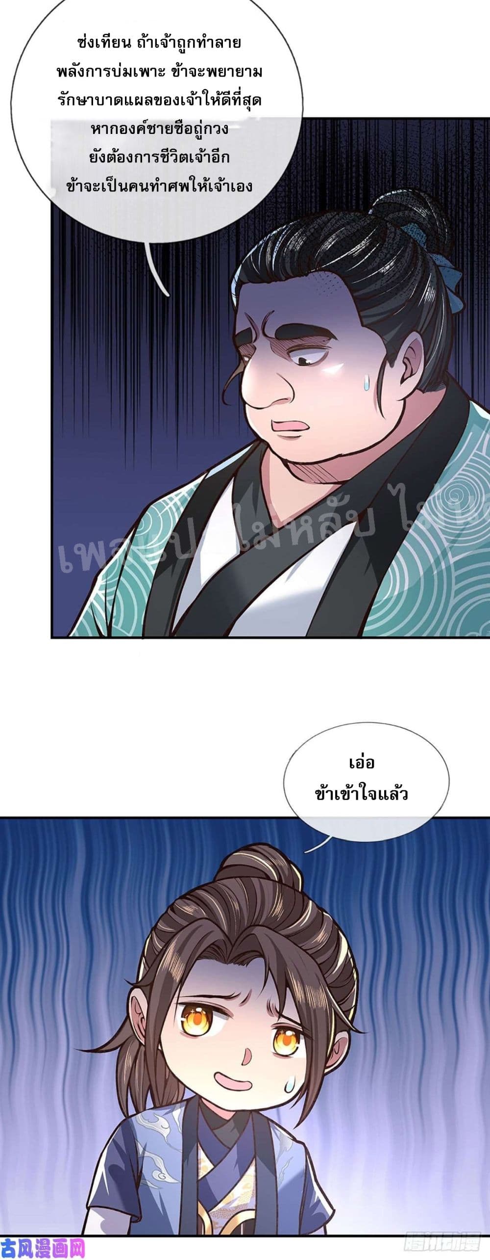 Royal God of War, Rising Dragon 48 (22)