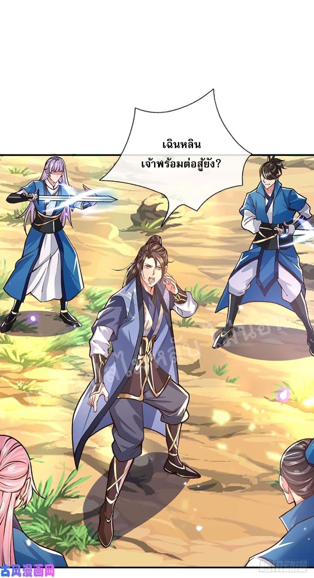 Royal God of War, Rising Dragon 48 (23)