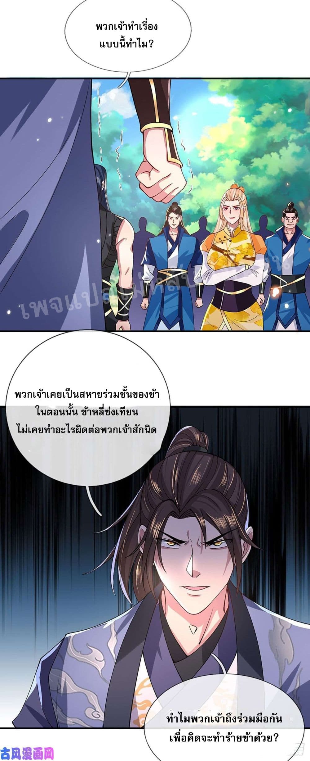 Royal God of War, Rising Dragon 48 (3)