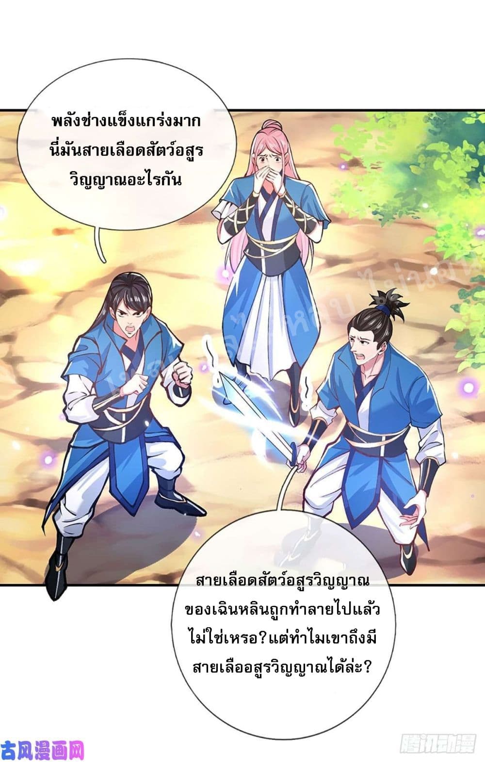 Royal God of War, Rising Dragon 48 (31)