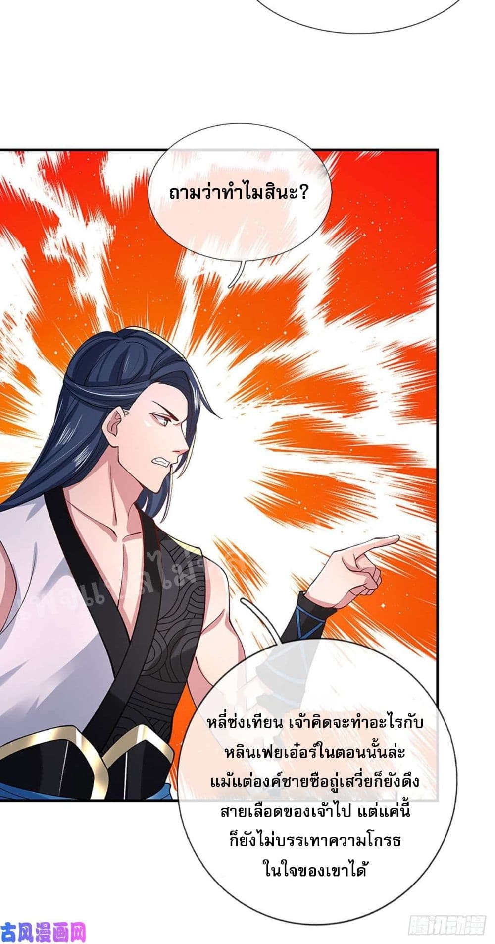 Royal God of War, Rising Dragon 48 (4)