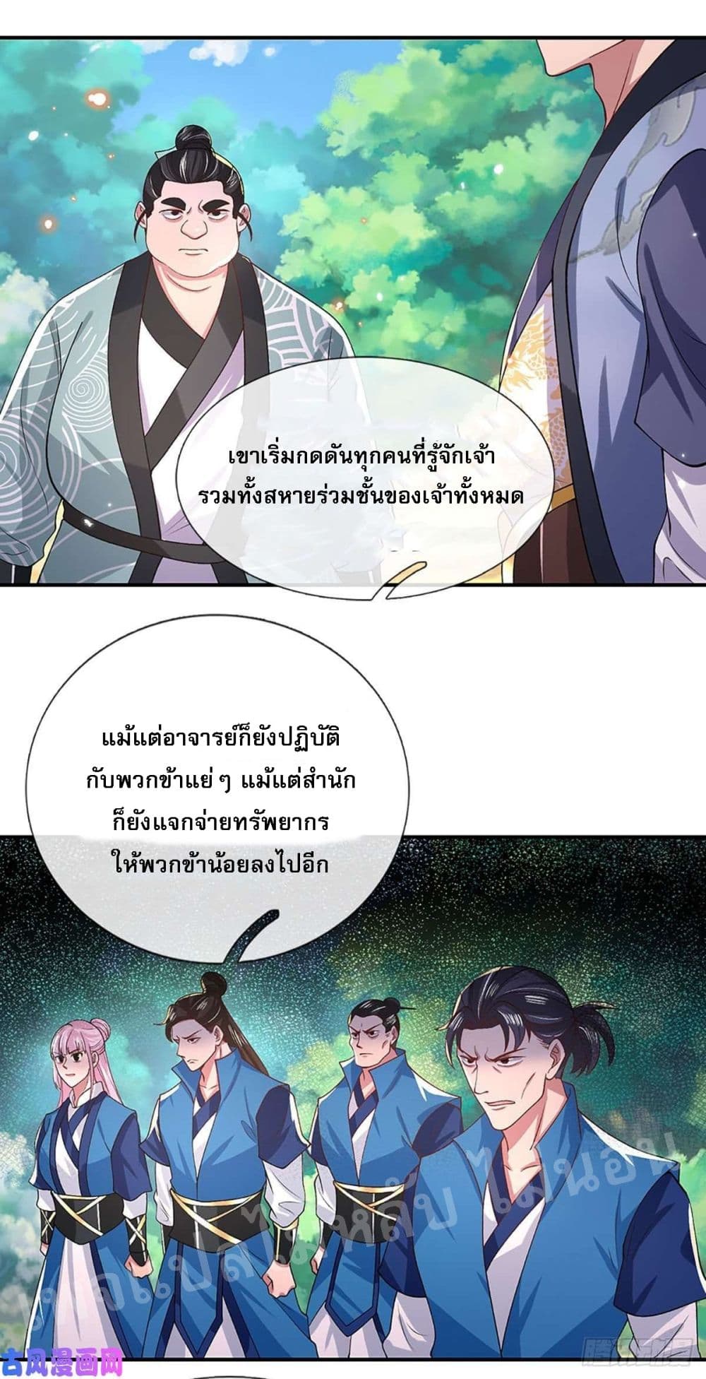 Royal God of War, Rising Dragon 48 (5)
