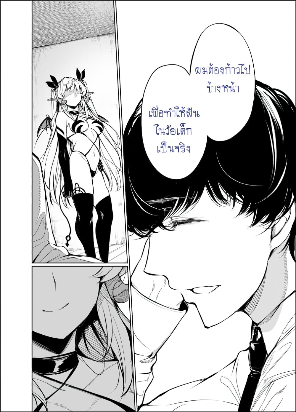 Shachiku Succubus no Hanashi 19 (6)