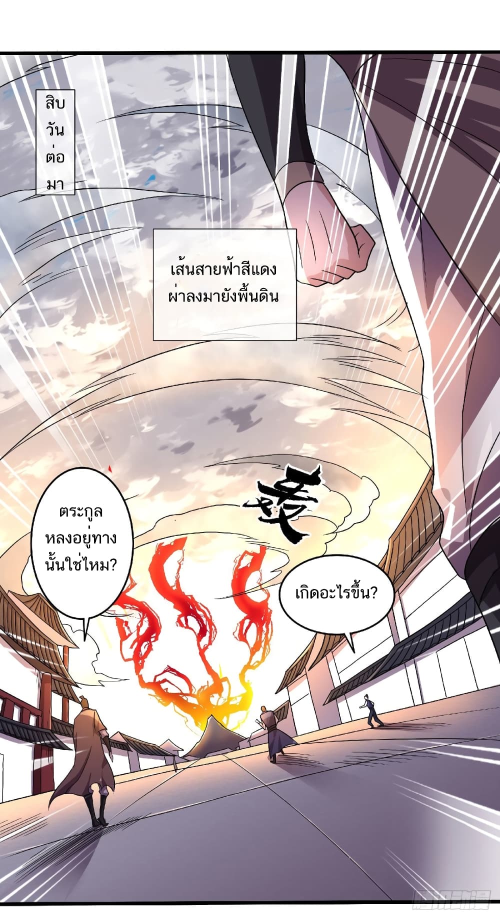 Supreme Demon Return 98 (2)