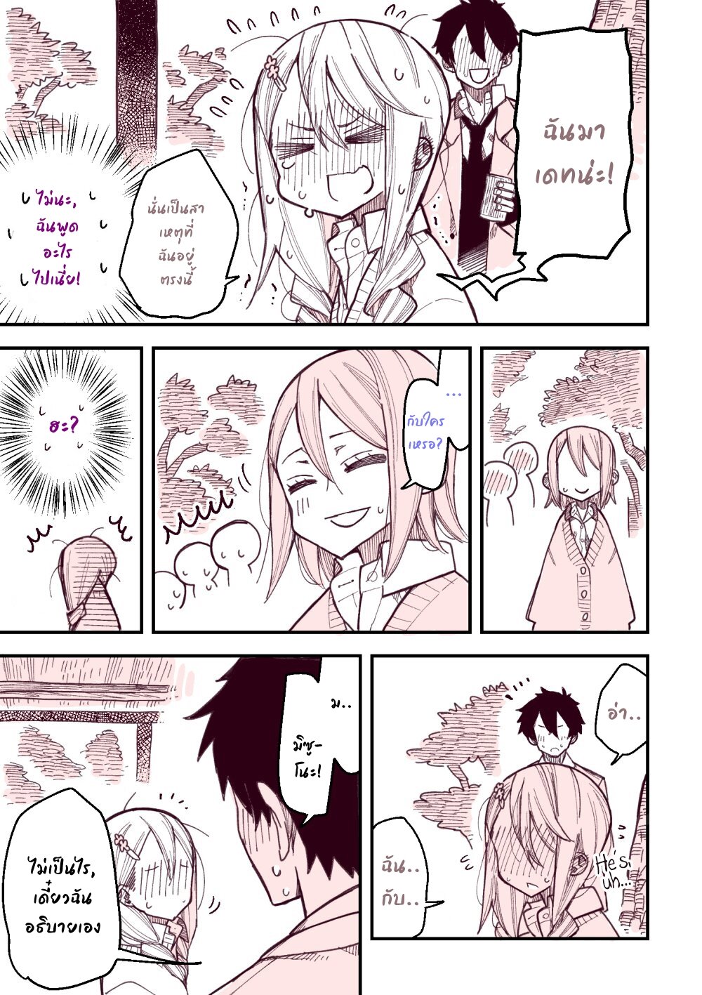 The Story of a Girl with Sanpaku Eyes 13 (1)