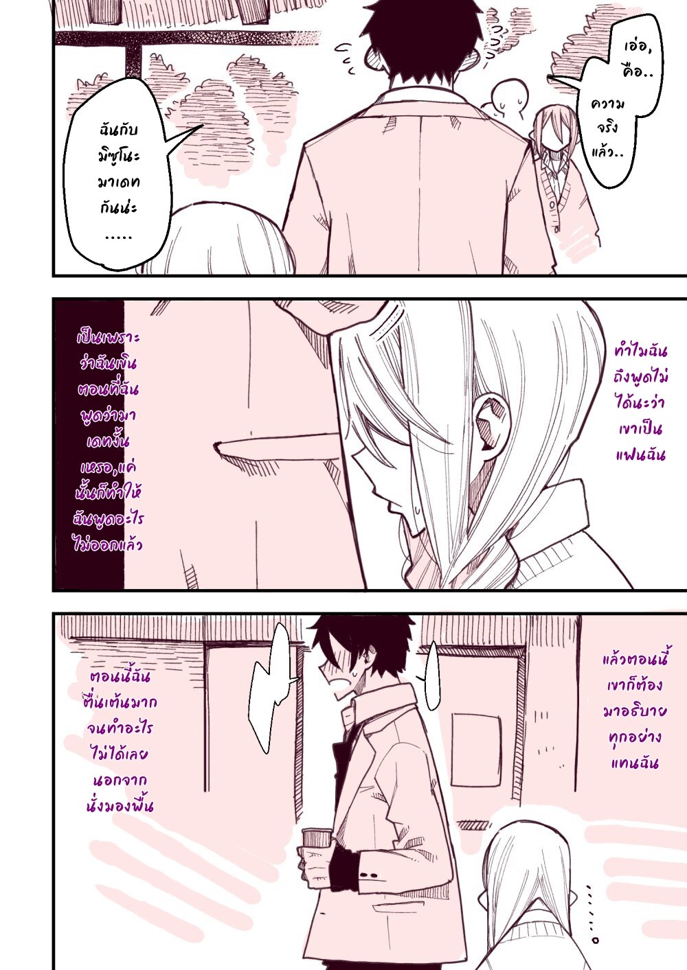 The Story of a Girl with Sanpaku Eyes 13 (2)