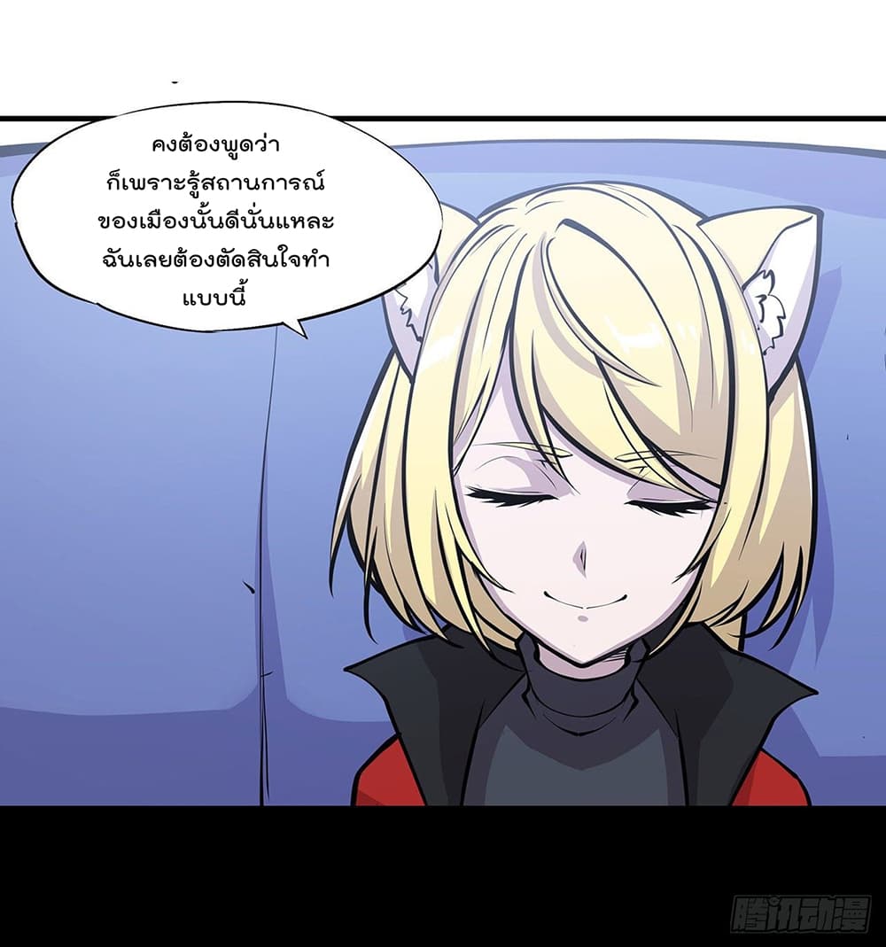 The Strongest Knight Become To Lolicon Vampire 103 (18)