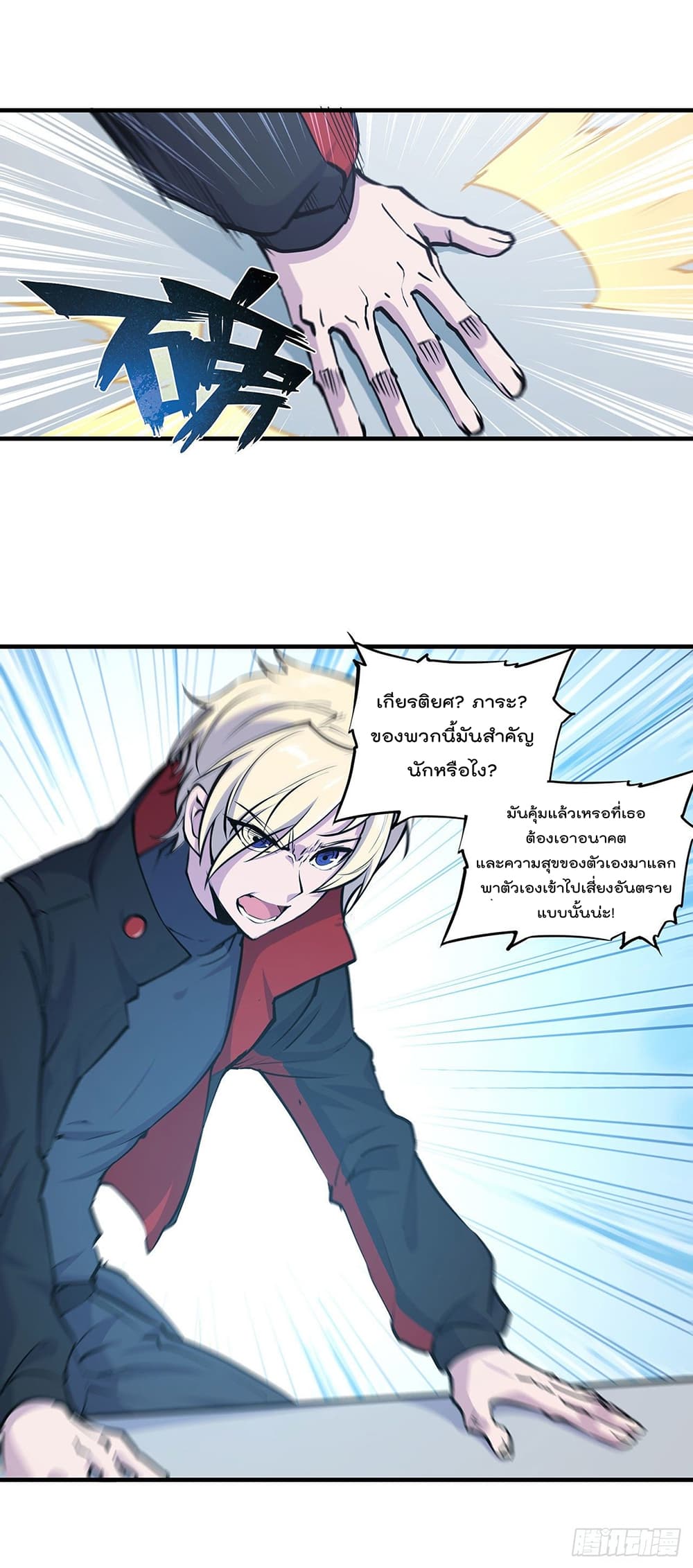 The Strongest Knight Become To Lolicon Vampire 103 (28)