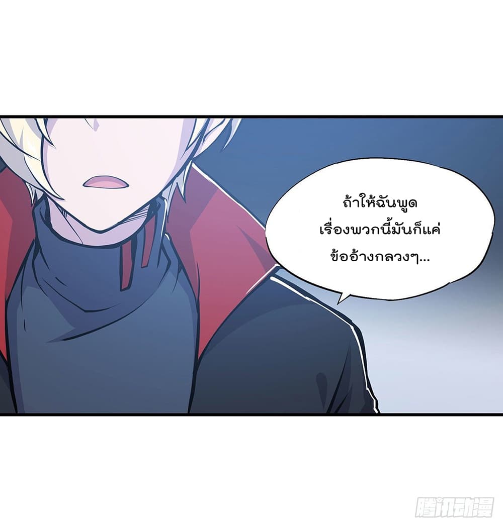 The Strongest Knight Become To Lolicon Vampire 103 (29)
