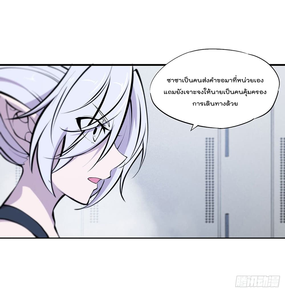 The Strongest Knight Become To Lolicon Vampire 103 (5)