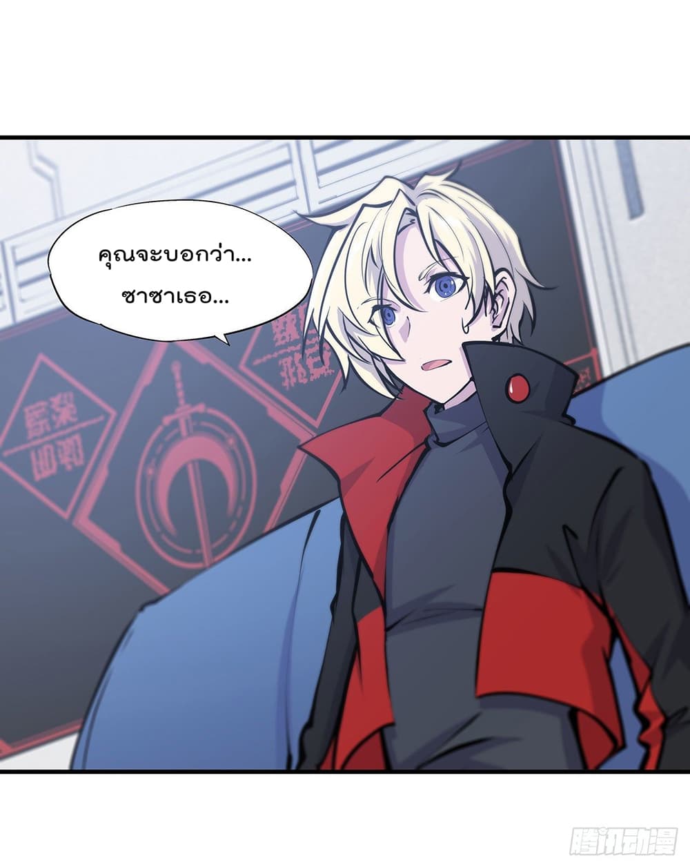 The Strongest Knight Become To Lolicon Vampire 103 (6)