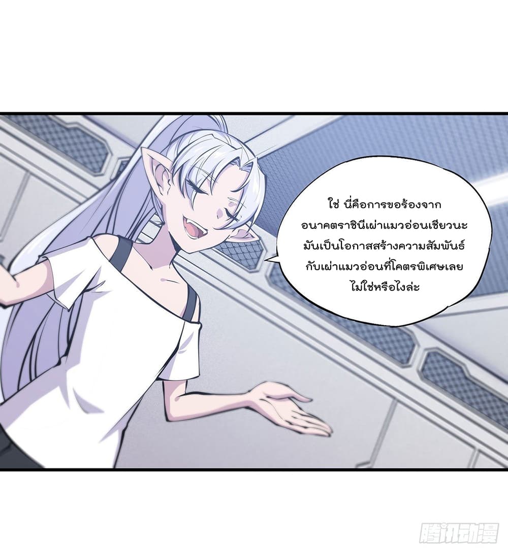 The Strongest Knight Become To Lolicon Vampire 103 (7)