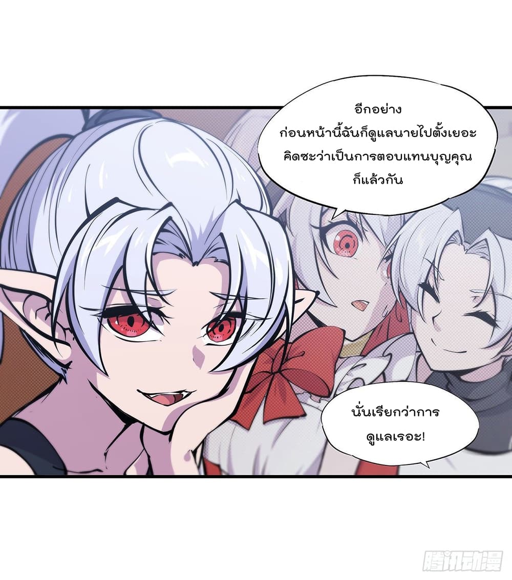 The Strongest Knight Become To Lolicon Vampire 103 (8)