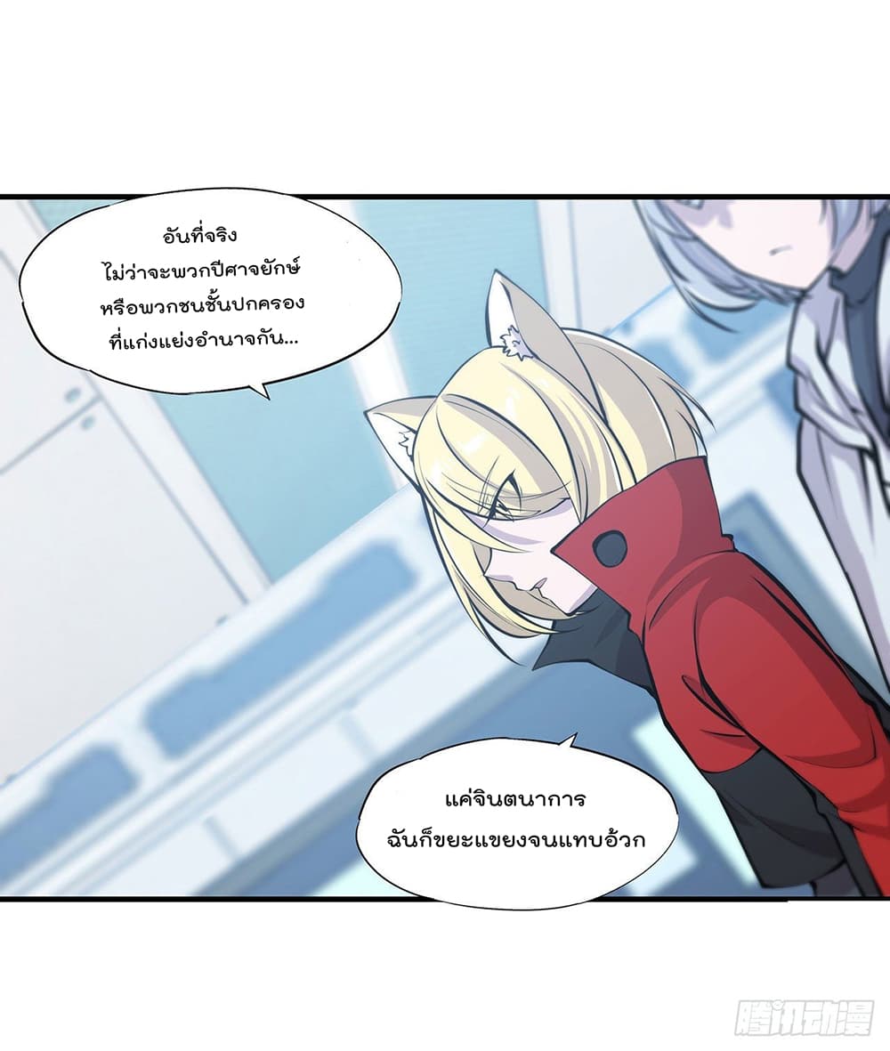 The Strongest Knight Become To Lolicon Vampire 104 (12)