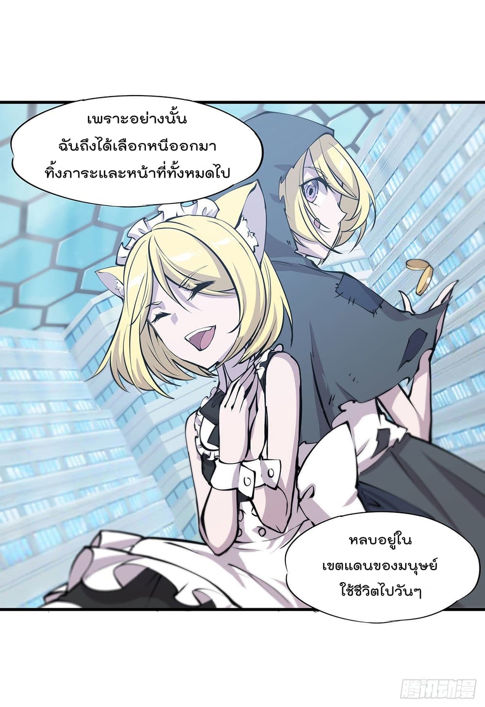 The Strongest Knight Become To Lolicon Vampire 104 (13)
