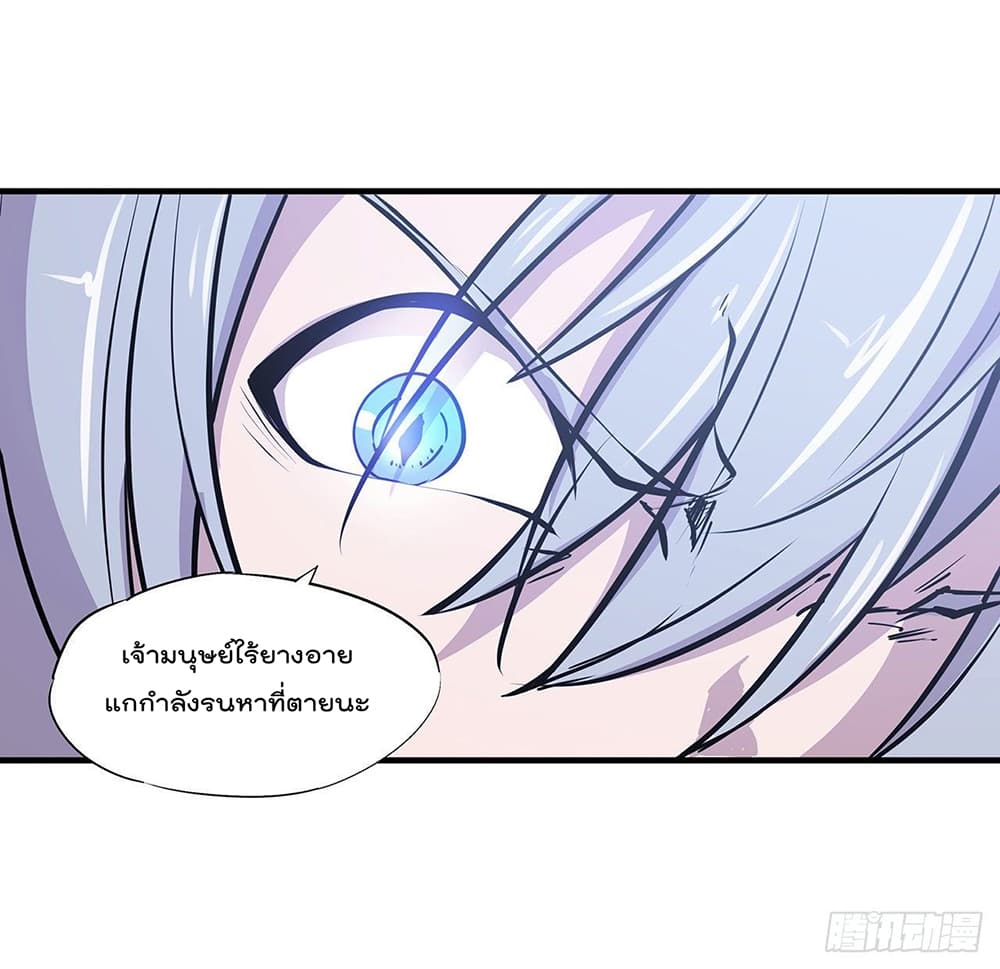 The Strongest Knight Become To Lolicon Vampire 104 (2)