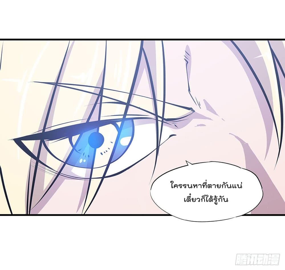 The Strongest Knight Become To Lolicon Vampire 104 (3)