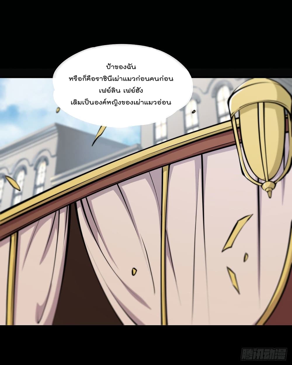 The Strongest Knight Become To Lolicon Vampire 107 (10)