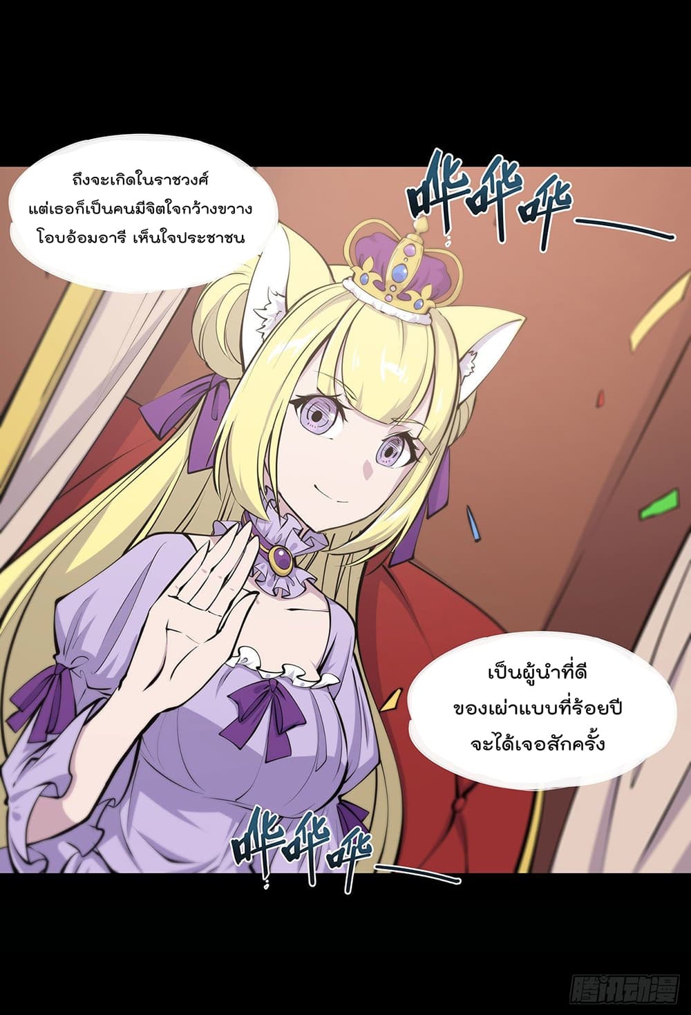 The Strongest Knight Become To Lolicon Vampire 107 (11)