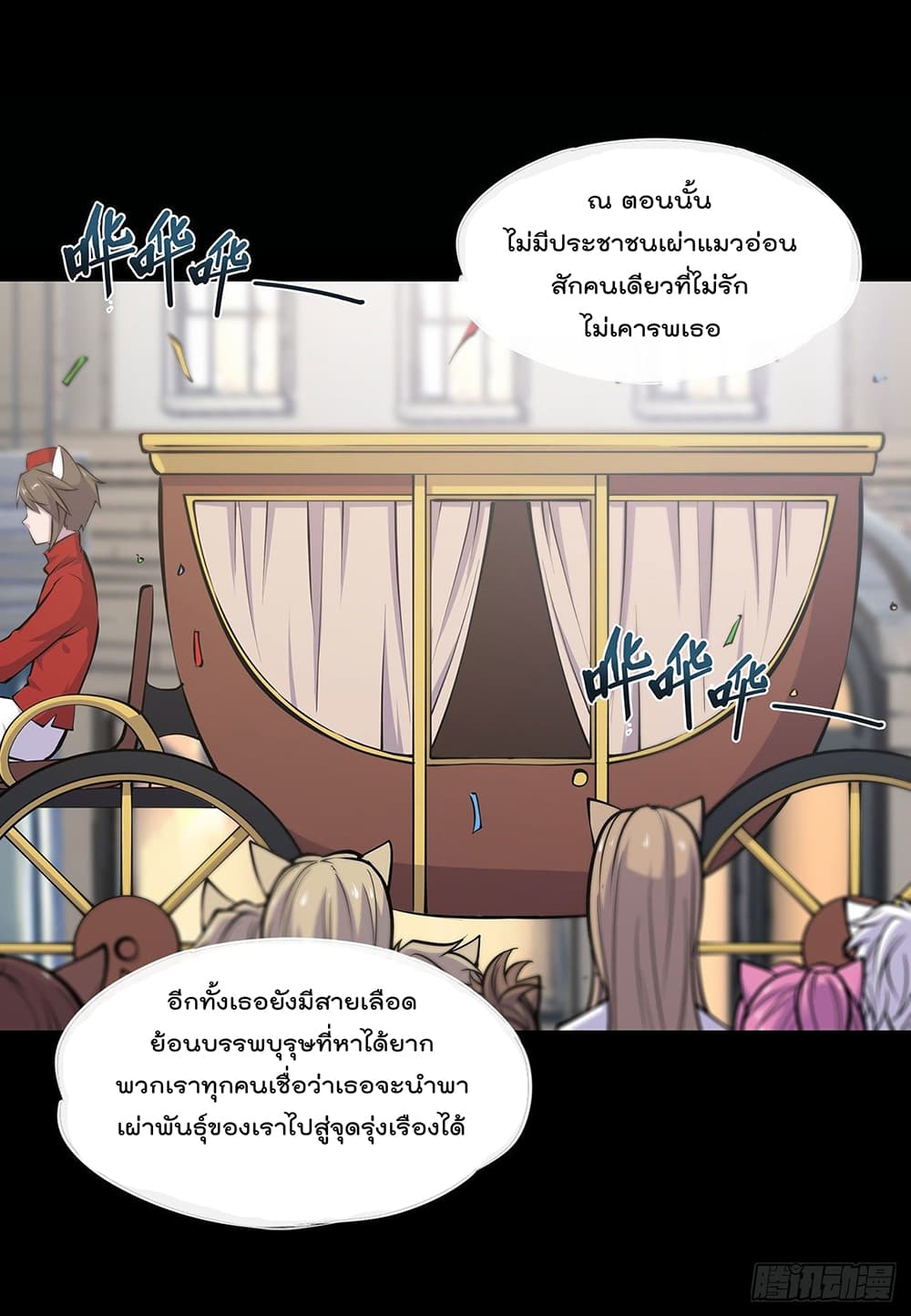 The Strongest Knight Become To Lolicon Vampire 107 (12)