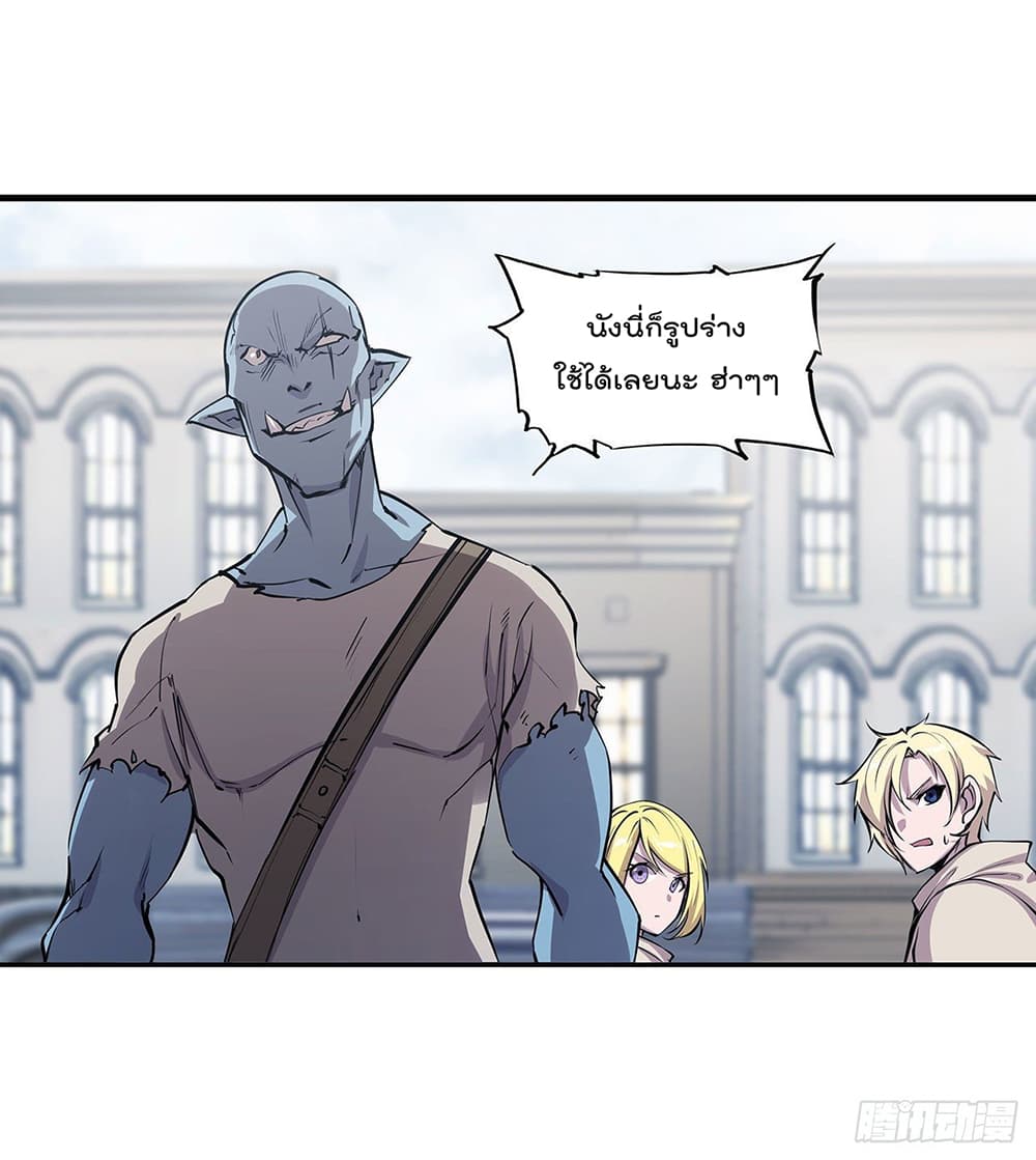 The Strongest Knight Become To Lolicon Vampire 107 (30)