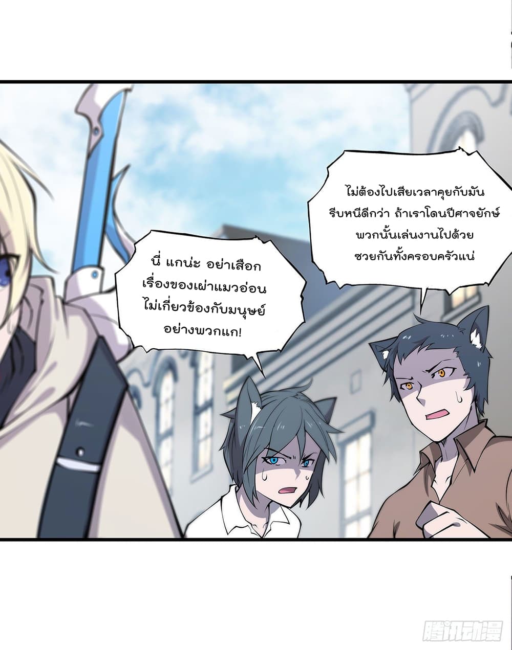 The Strongest Knight Become To Lolicon Vampire 107 (32)