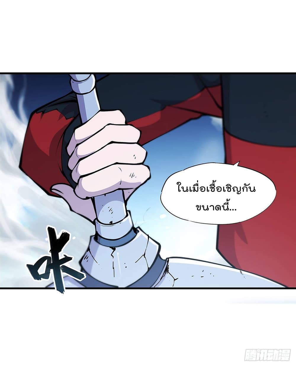 The Strongest Knight Become To Lolicon Vampire 108 (30)