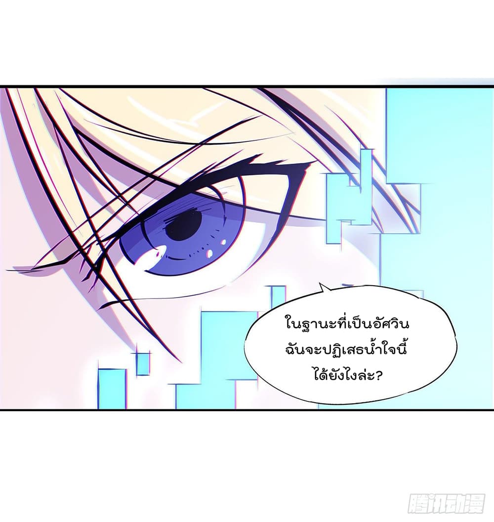 The Strongest Knight Become To Lolicon Vampire 108 (31)