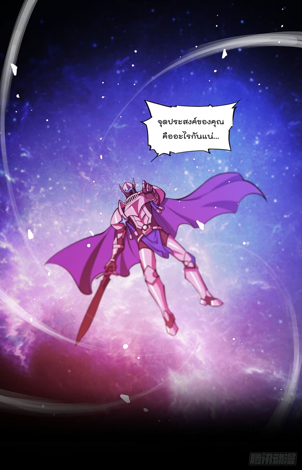 The Strongest Knight Become To Lolicon Vampire 109 (26)