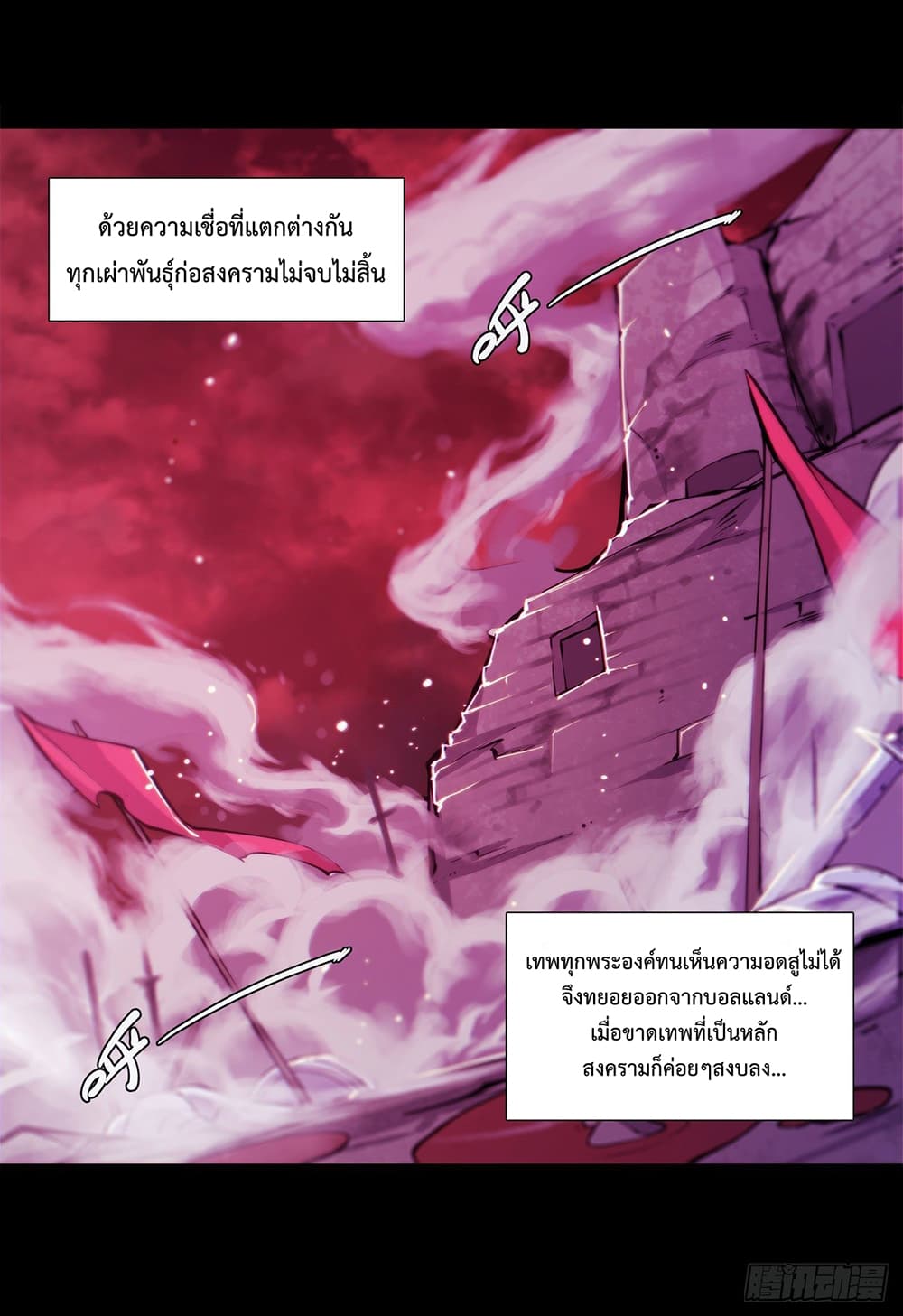 The Strongest Knight Become To Lolicon Vampire 109 (35)