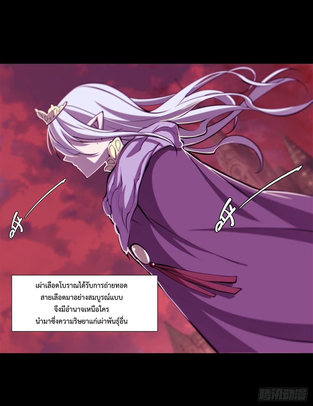 The Strongest Knight Become To Lolicon Vampire 109 (37)