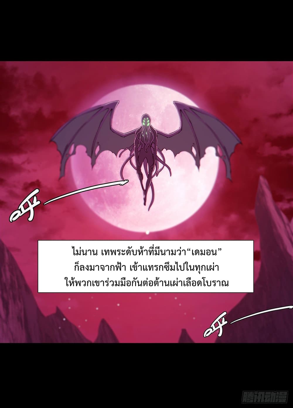 The Strongest Knight Become To Lolicon Vampire 109 (38)