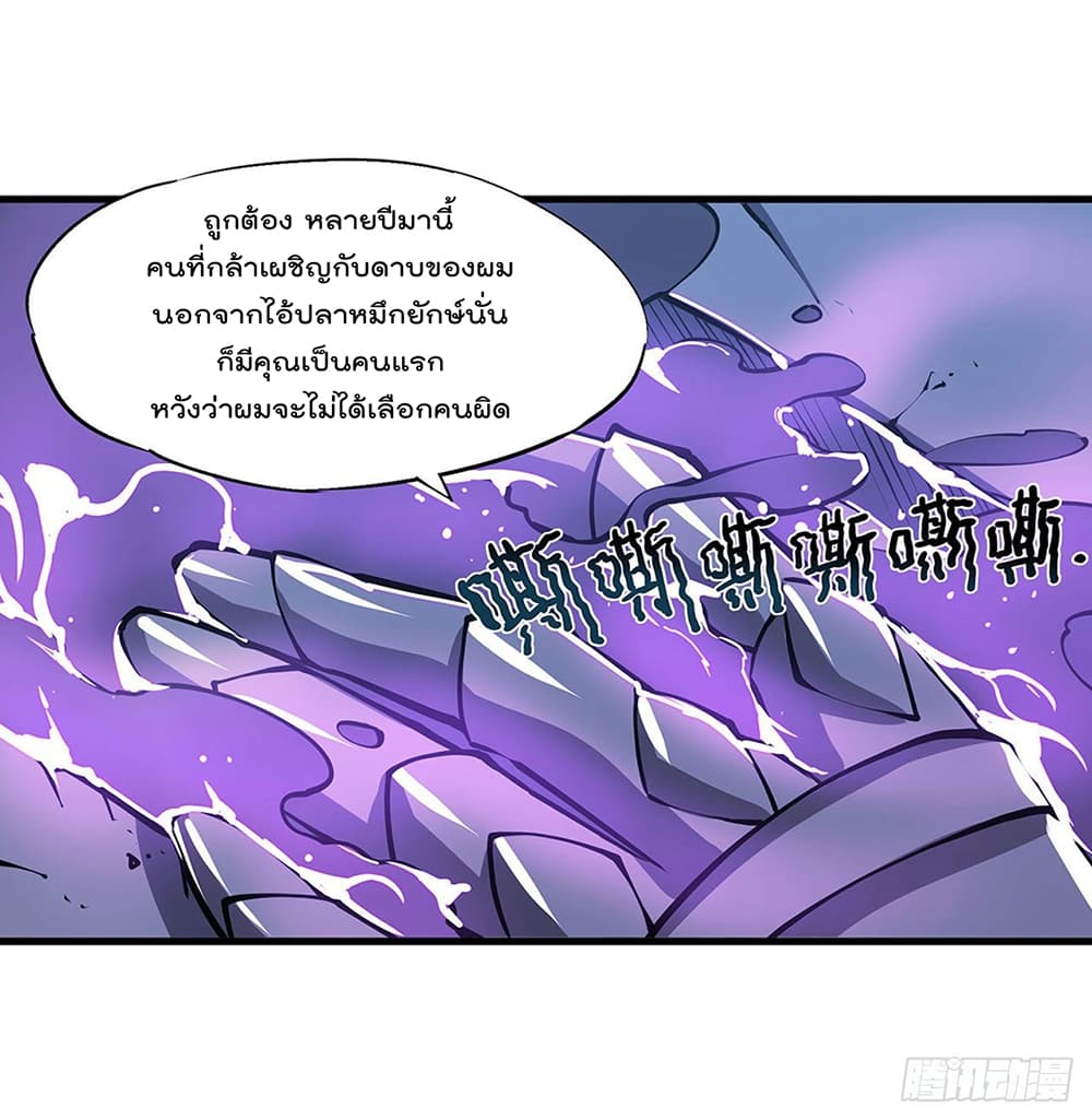 The Strongest Knight Become To Lolicon Vampire 110 (10)