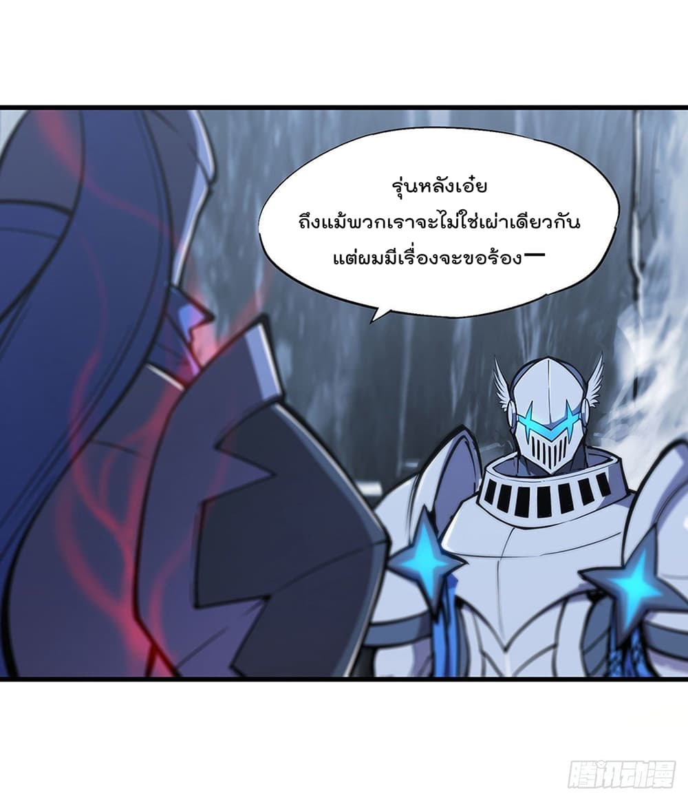 The Strongest Knight Become To Lolicon Vampire 110 (16)